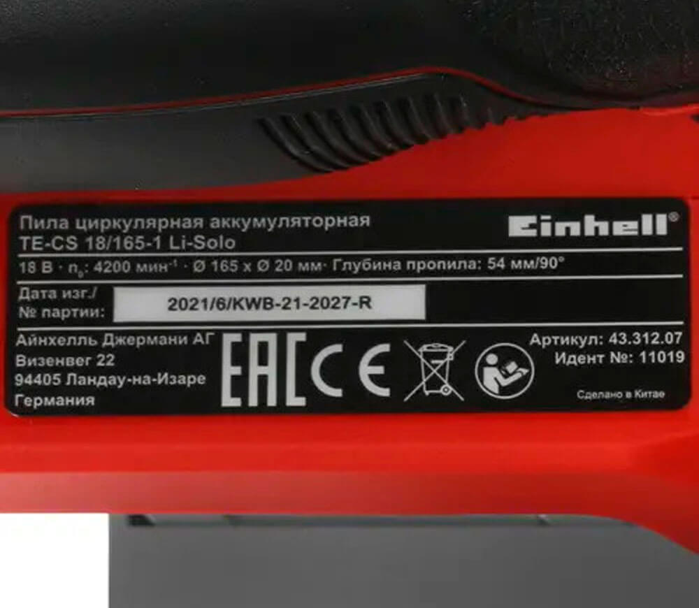 Fierăstrău circular cu acumulator (fără baterii) EINHELL TE-CS 18/165-1Li SOLO PXC 165mm 18V-10