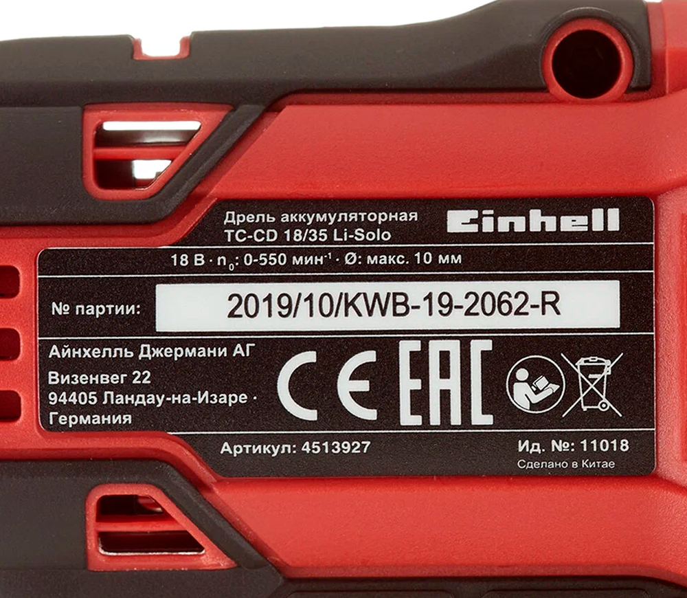 Mașină de înșurubat cu acumulator (fără baterii) EINHELL TC-CD 18/35 Li - Solo 18V-8