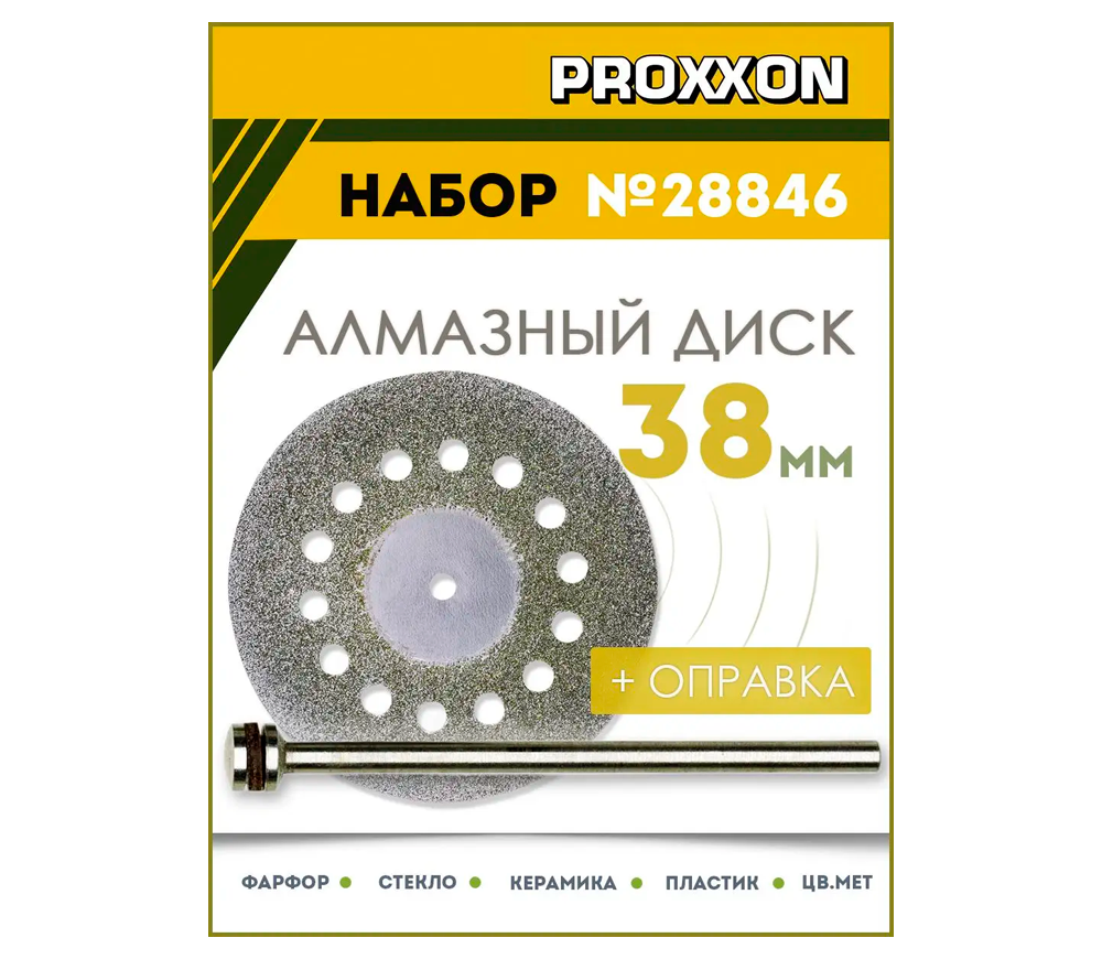 Disc de tăiat cu diamant PROXXON 28846 38mm Solid Ceramică/Porțelan/Marmură-2