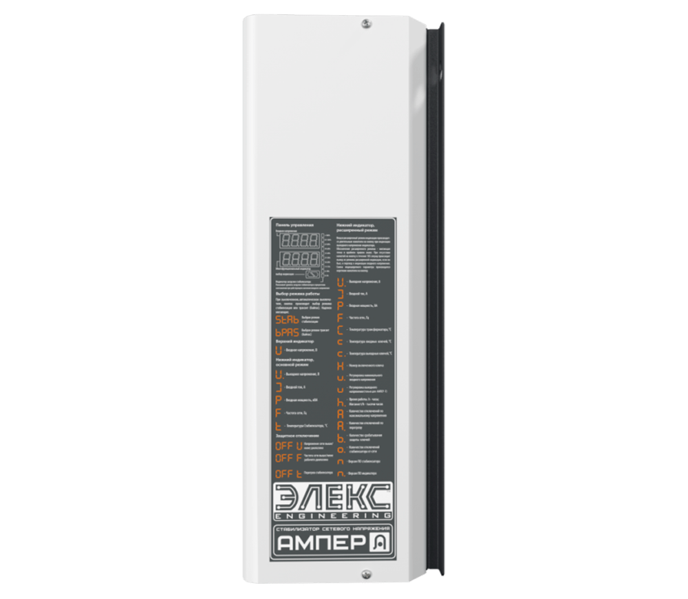 Stabilizator de tensiune tristor ELEX AMPER У9-1/40 SIMISTOR-5