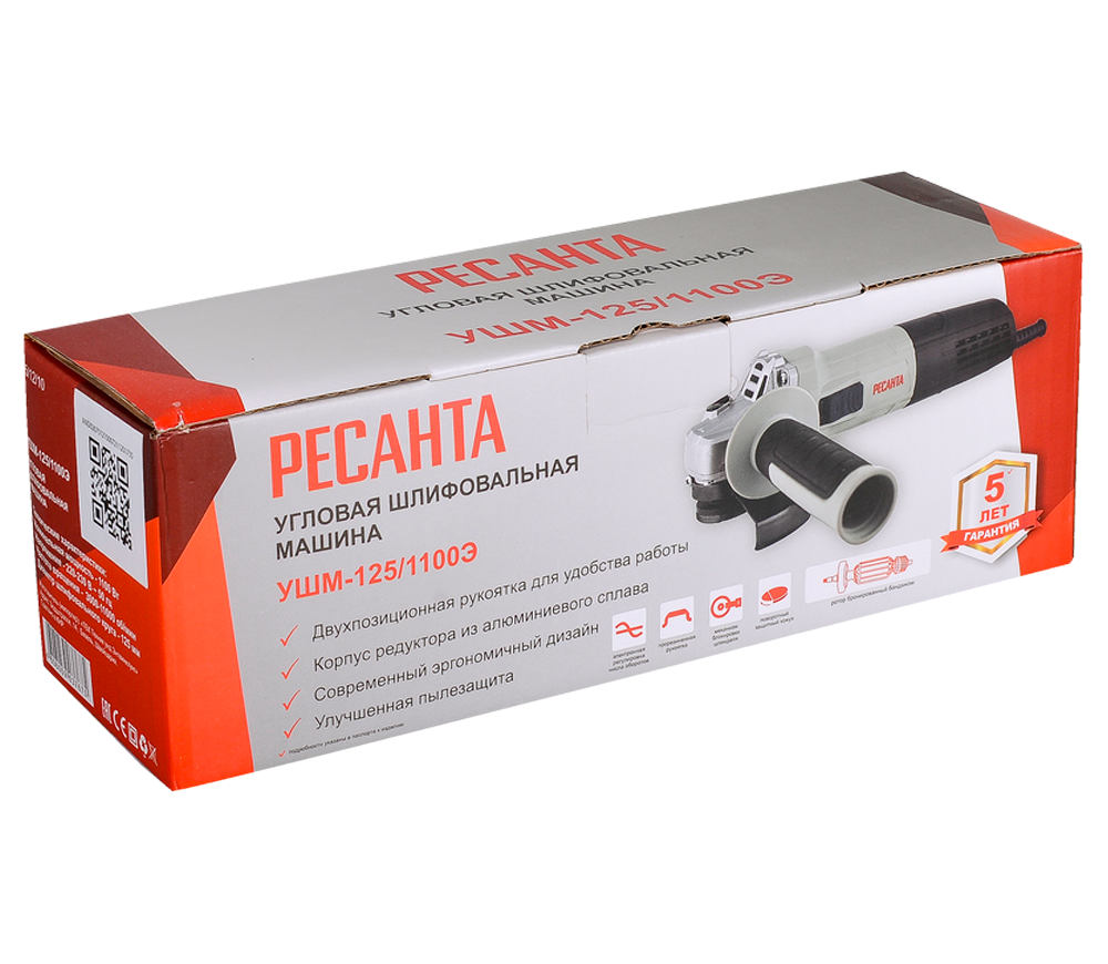Polizor unghiular RESANTA USHM-125/1100E 1100w 125mm-8