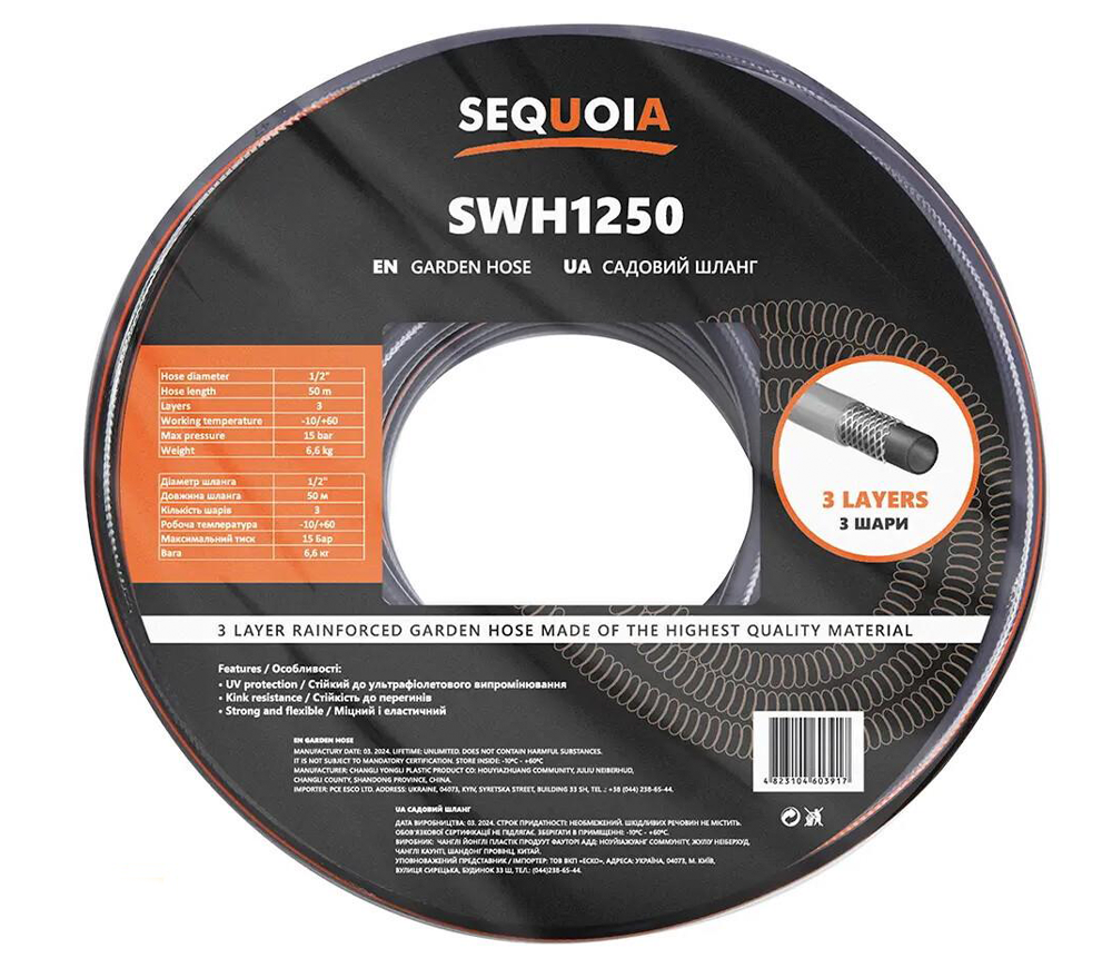 Шланг армированый SEQUOIA SWH1250 13 мм (1/2") 50m